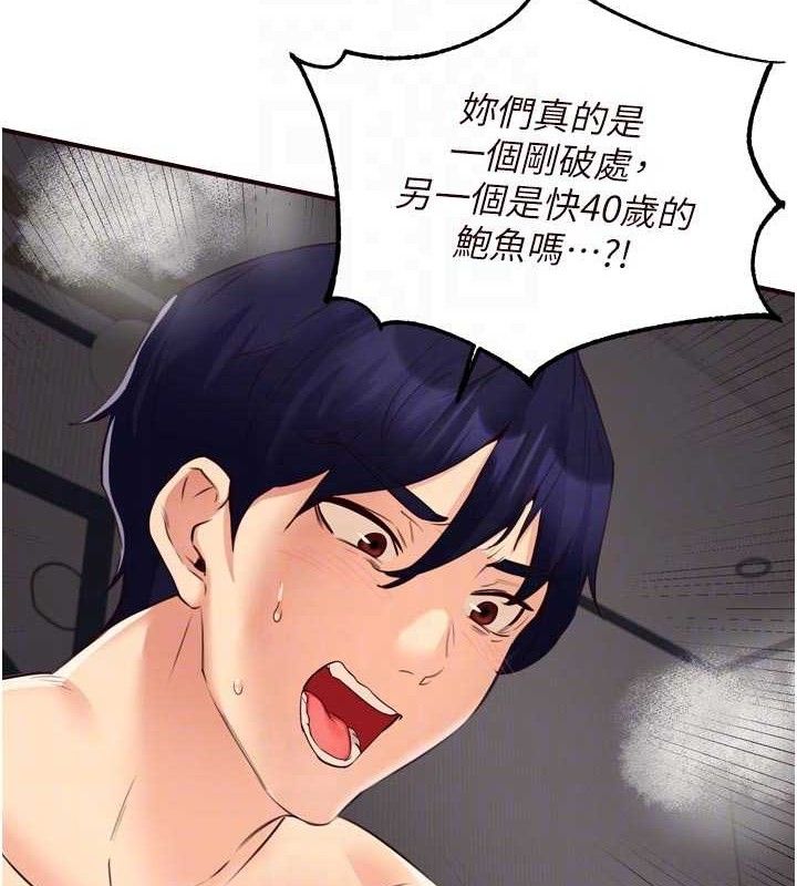 熟女自助餐第54話-普通的性愛滿足不了我了