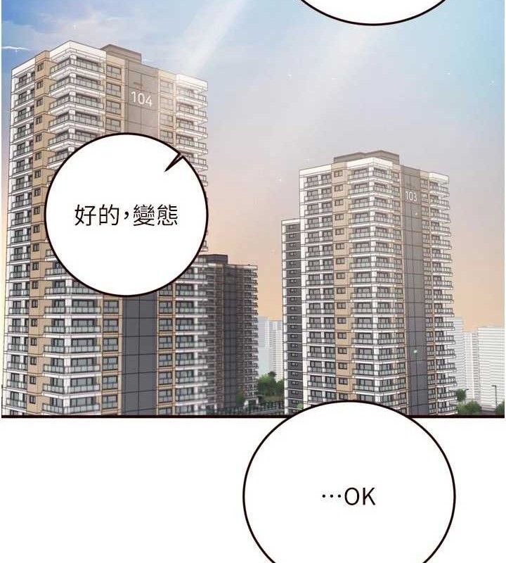 熟女自助餐第54話-普通的性愛滿足不了我了