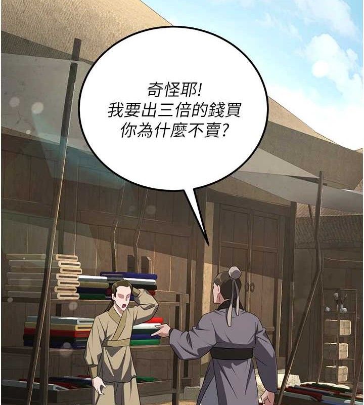 炼慾:色魔再临第2話-出版社長的賣身契