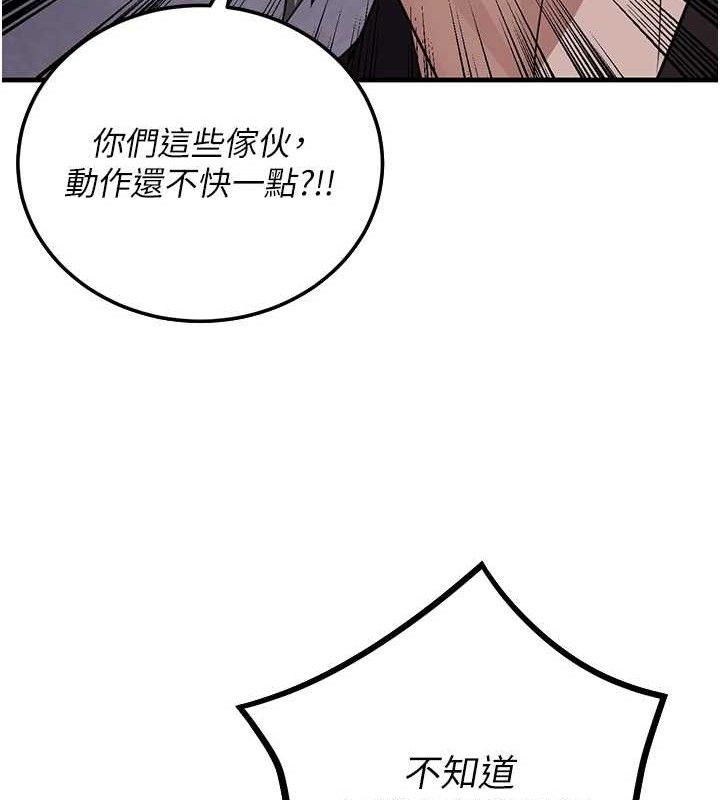 炼慾:色魔再临第2話-出版社長的賣身契