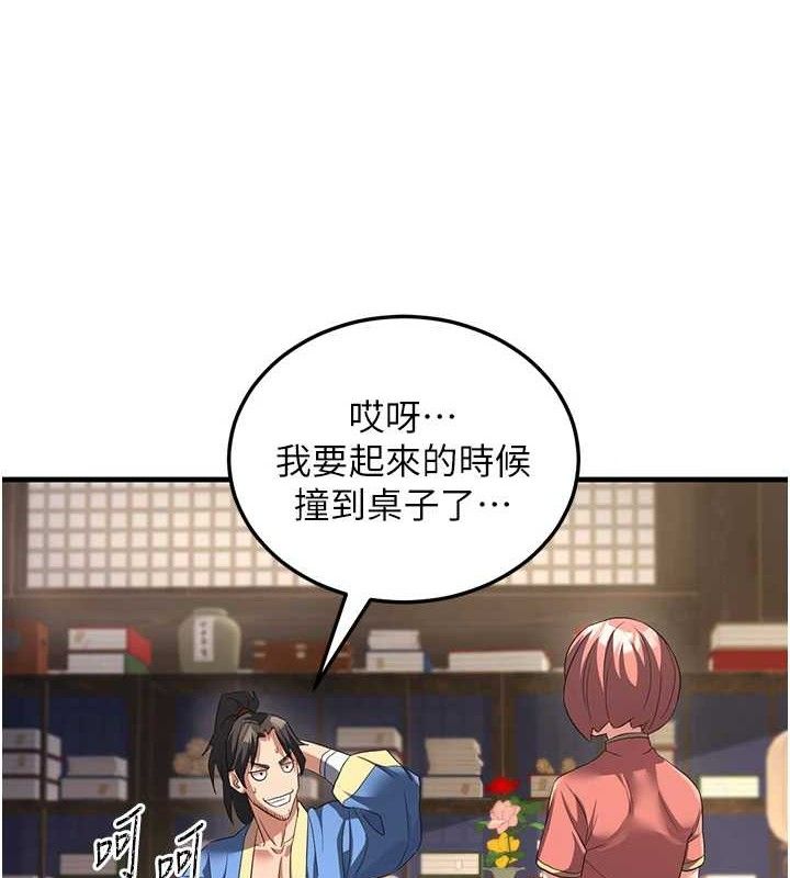 炼慾:色魔再临第2話-出版社長的賣身契