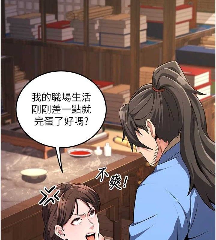 炼慾:色魔再临第2話-出版社長的賣身契