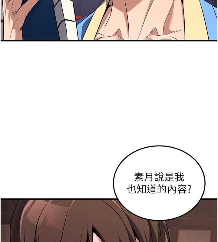 炼慾:色魔再临第2話-出版社長的賣身契