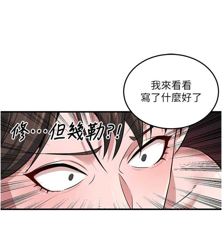 炼慾:色魔再临第2話-出版社長的賣身契