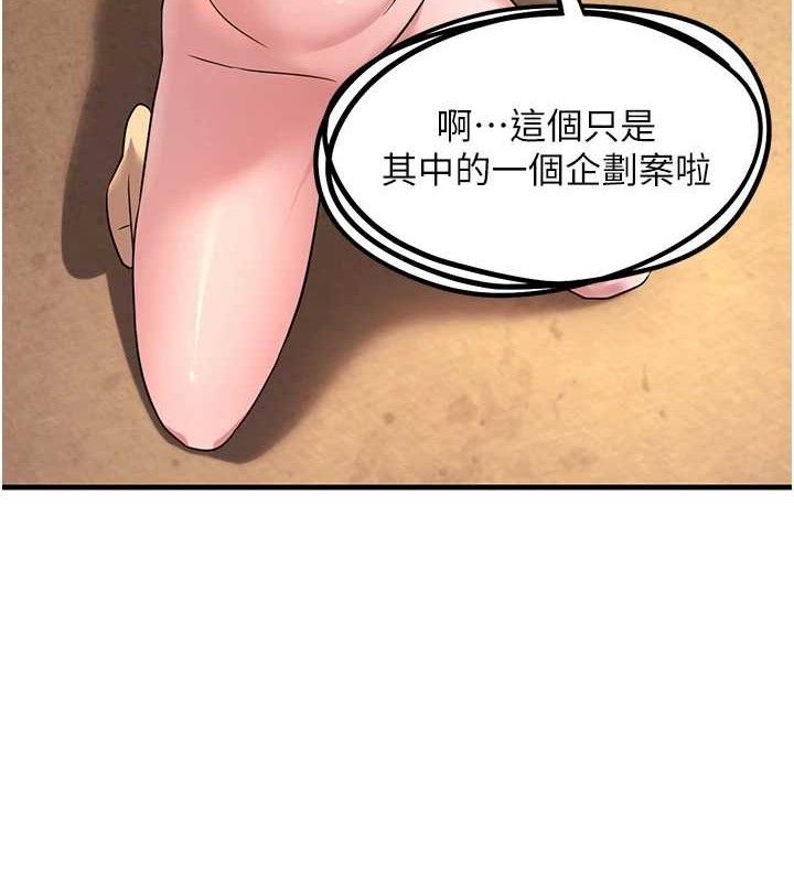 炼慾:色魔再临第2話-出版社長的賣身契