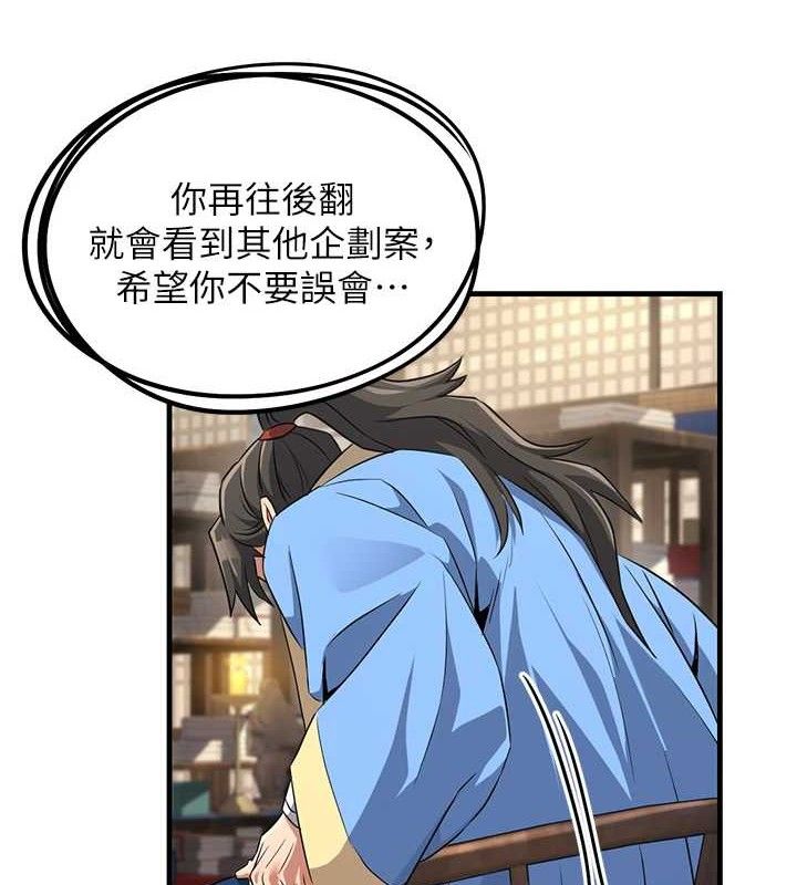 炼慾:色魔再临第2話-出版社長的賣身契