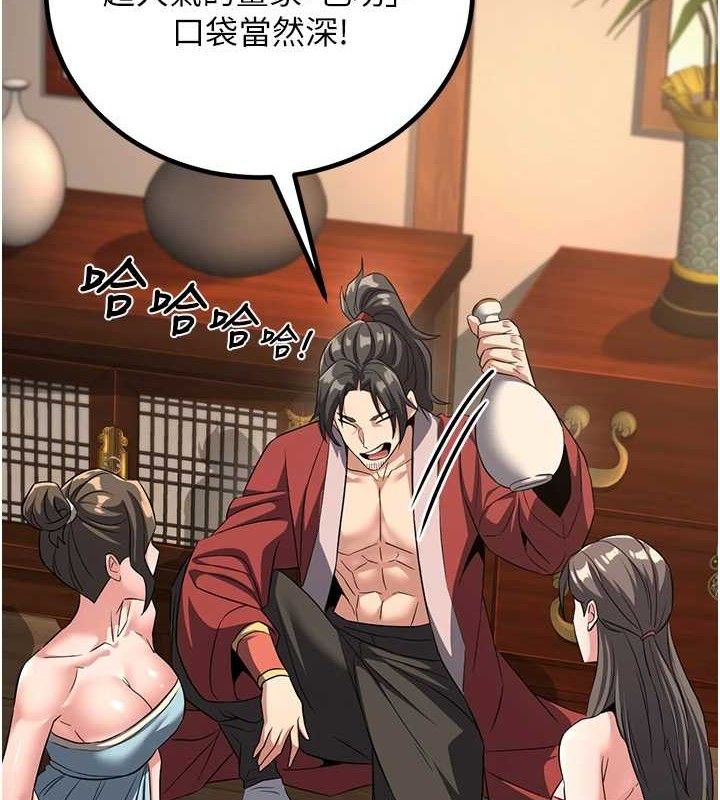 炼慾:色魔再临第3話-大俠的大鵰就是江湖道義