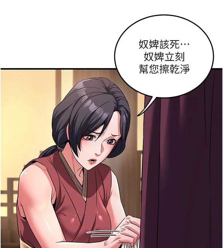 炼慾:色魔再临第3話-大俠的大鵰就是江湖道義