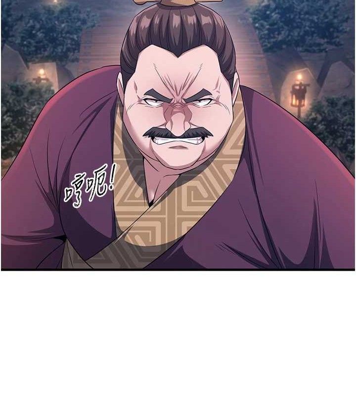 炼慾:色魔再临第3話-大俠的大鵰就是江湖道義