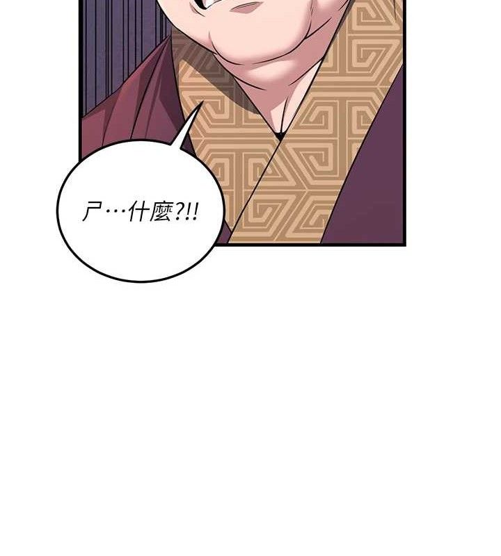 炼慾:色魔再临第3話-大俠的大鵰就是江湖道義