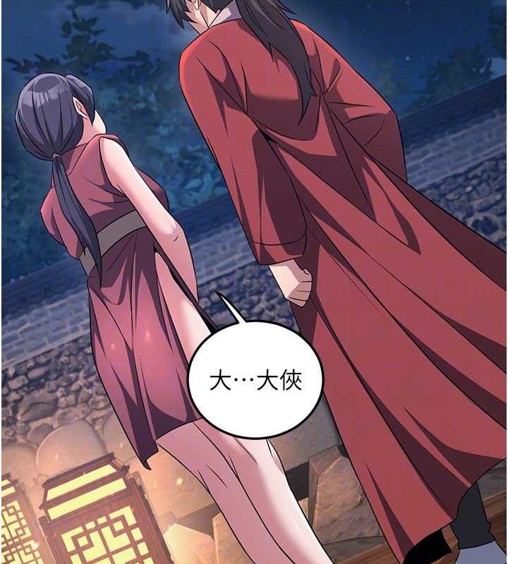 炼慾:色魔再临第3話-大俠的大鵰就是江湖道義