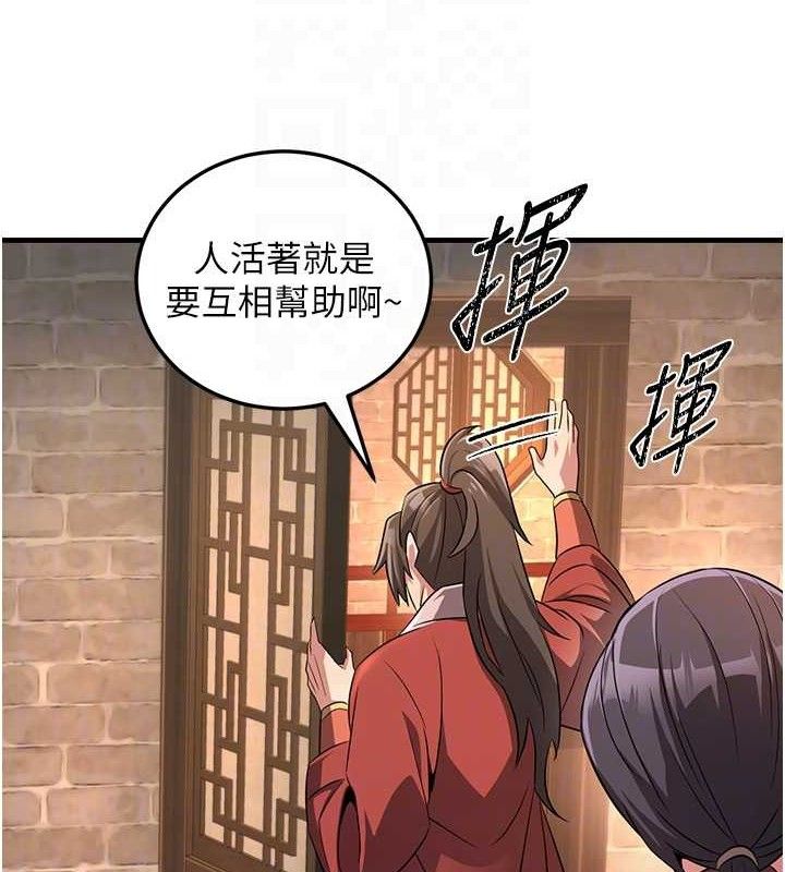 炼慾:色魔再临第3話-大俠的大鵰就是江湖道義