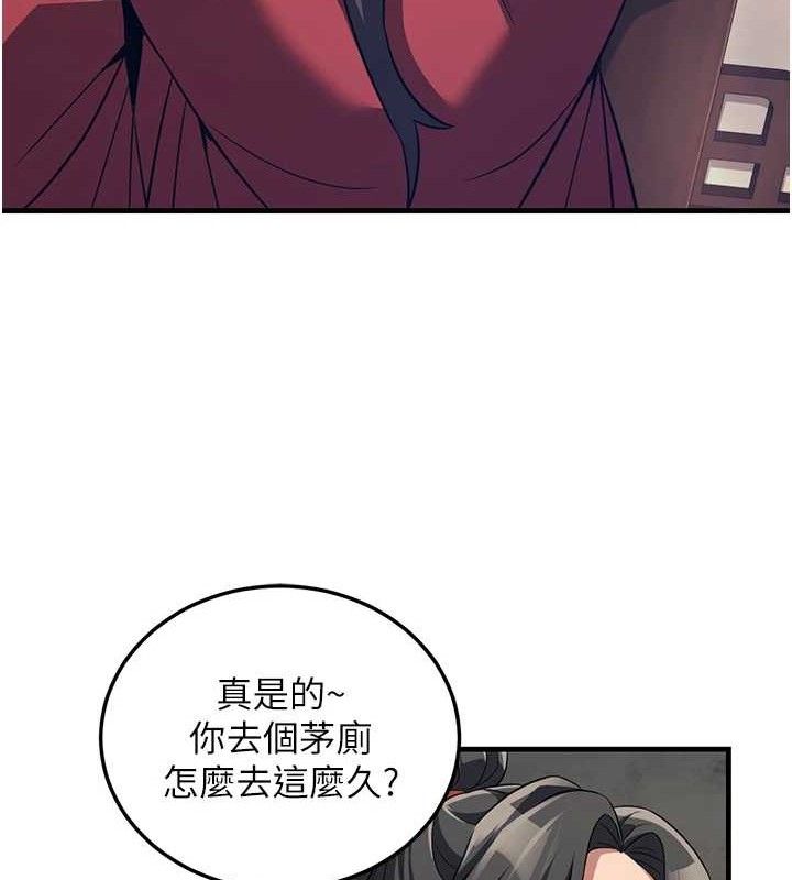 炼慾:色魔再临第3話-大俠的大鵰就是江湖道義