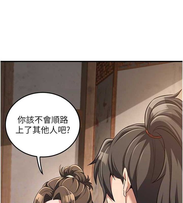 炼慾:色魔再临第3話-大俠的大鵰就是江湖道義