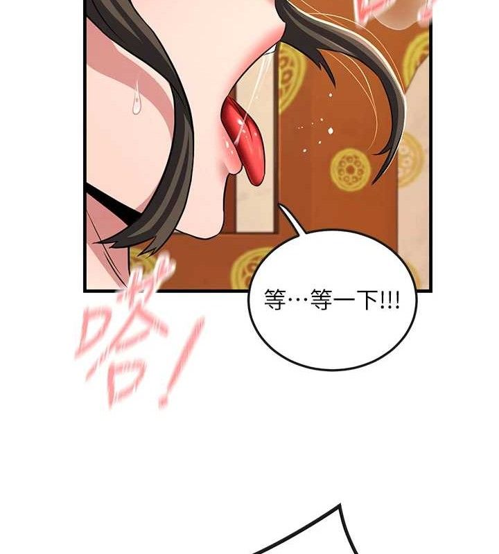 炼慾:色魔再临第3話-大俠的大鵰就是江湖道義