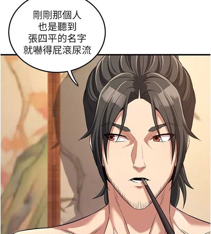 炼慾:色魔再临第3話-大俠的大鵰就是江湖道義