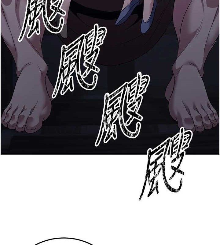 炼慾:色魔再临第3話-大俠的大鵰就是江湖道義