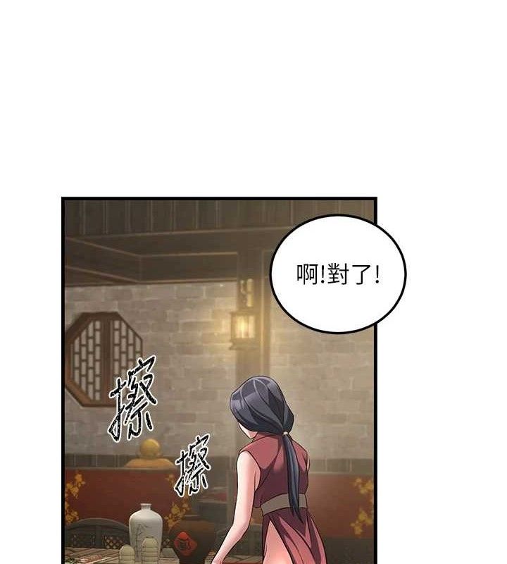 炼慾:色魔再临第3話-大俠的大鵰就是江湖道義