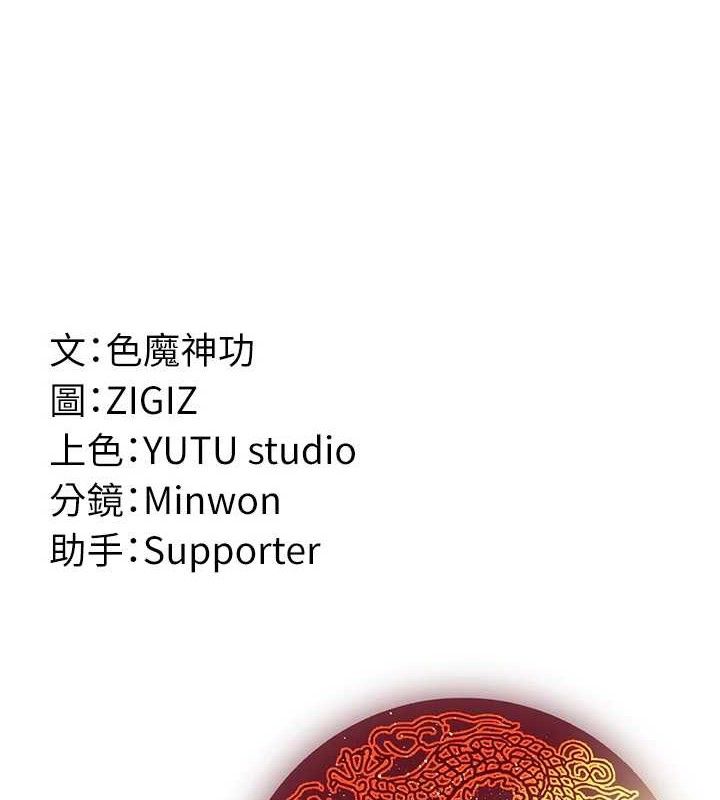 炼慾:色魔再临第3話-大俠的大鵰就是江湖道義