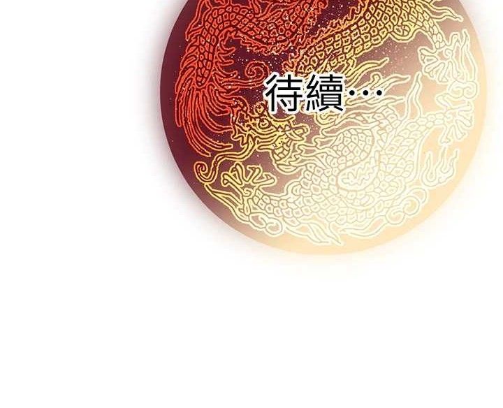 炼慾:色魔再临第3話-大俠的大鵰就是江湖道義