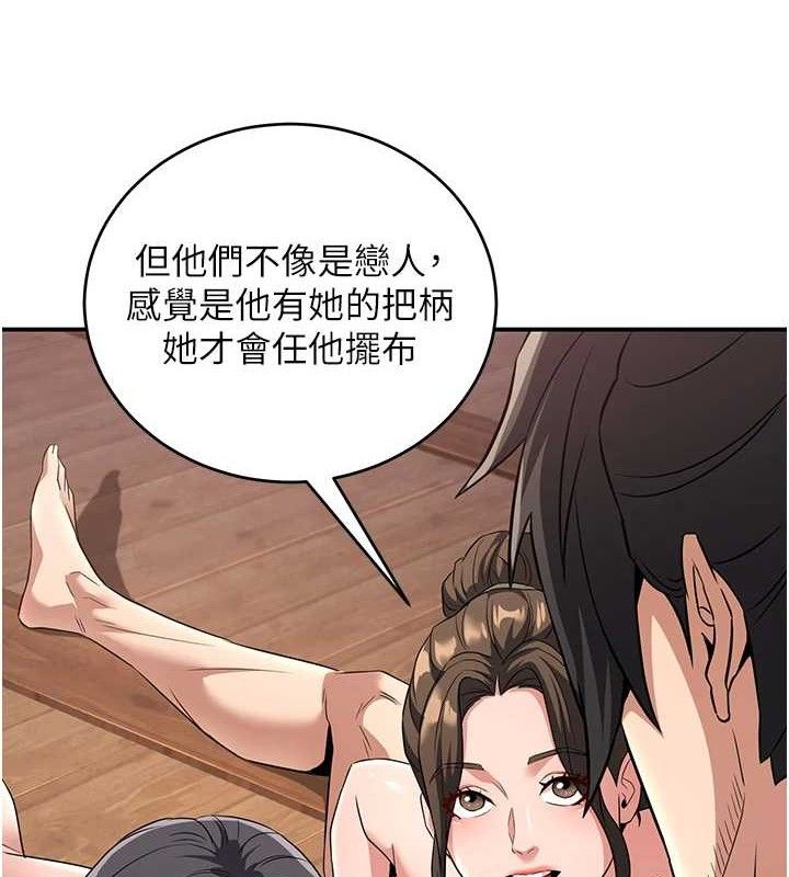 炼慾:色魔再临第4話-強逼髮妻下海賣淫