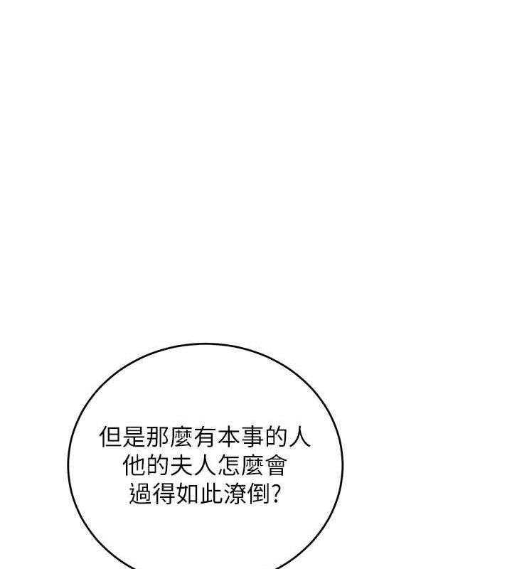 炼慾:色魔再临第4話-強逼髮妻下海賣淫