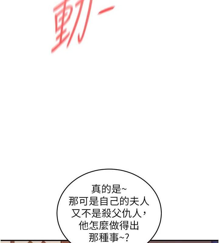 炼慾:色魔再临第4話-強逼髮妻下海賣淫