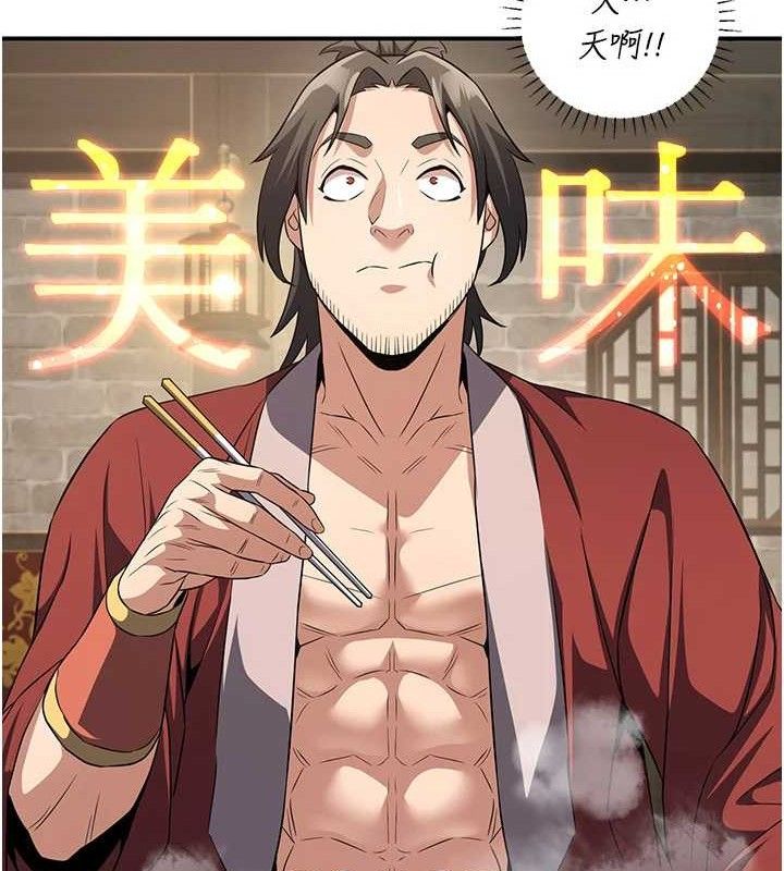 炼慾:色魔再临第4話-強逼髮妻下海賣淫