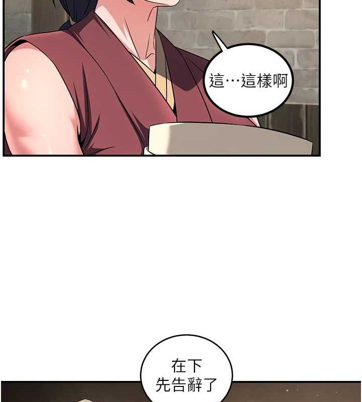 炼慾:色魔再临第4話-強逼髮妻下海賣淫