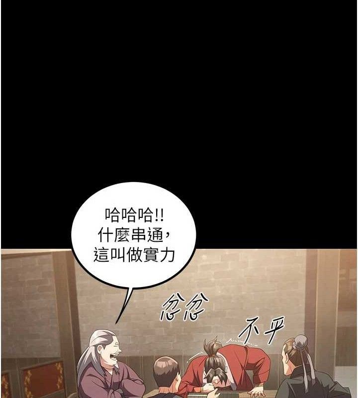 炼慾:色魔再临第4話-強逼髮妻下海賣淫