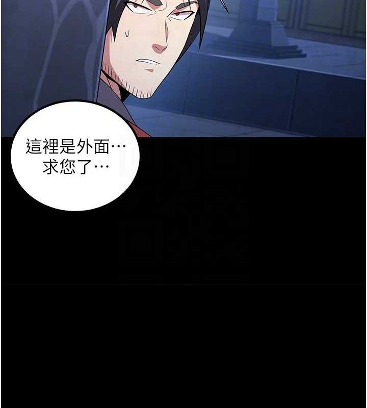 炼慾:色魔再临第4話-強逼髮妻下海賣淫