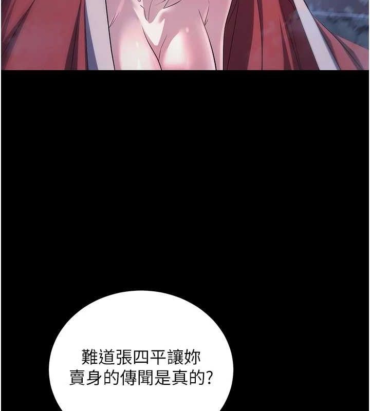 炼慾:色魔再临第4話-強逼髮妻下海賣淫