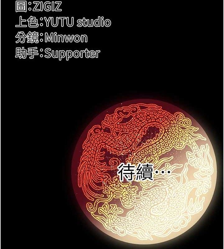 炼慾:色魔再临第4話-強逼髮妻下海賣淫