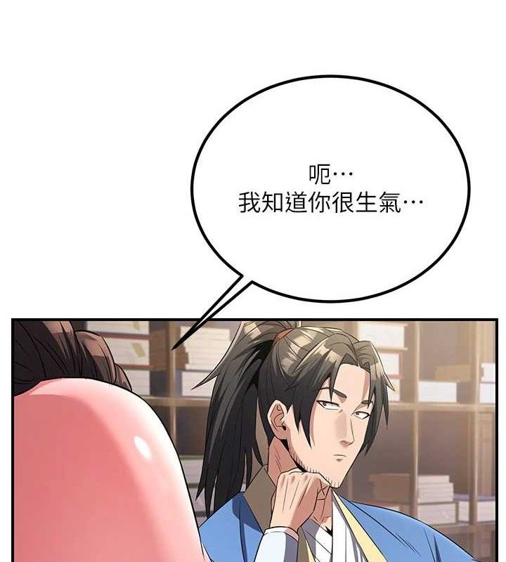 炼慾:色魔再临第5話-大庭廣眾下露出雪乳