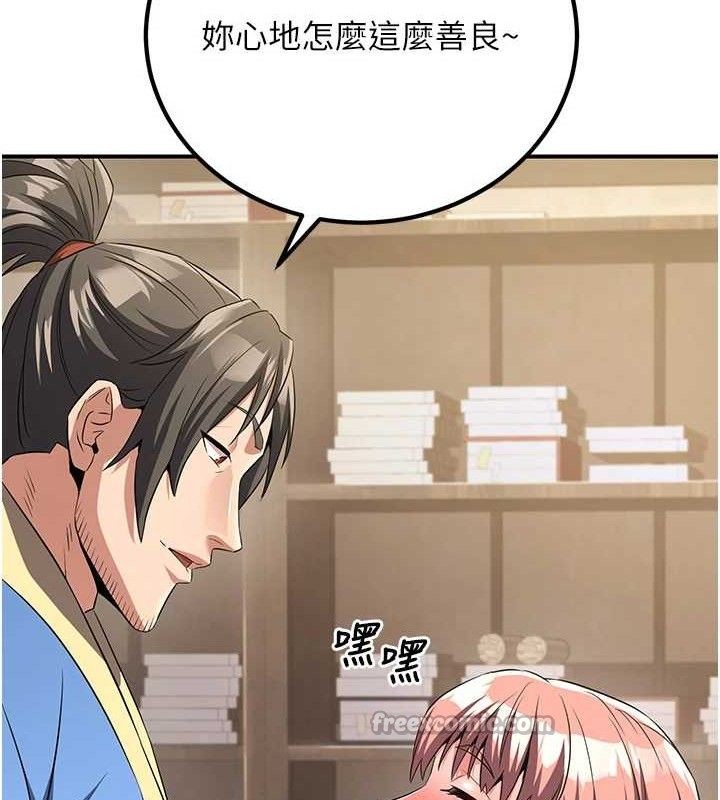 炼慾:色魔再临第5話-大庭廣眾下露出雪乳