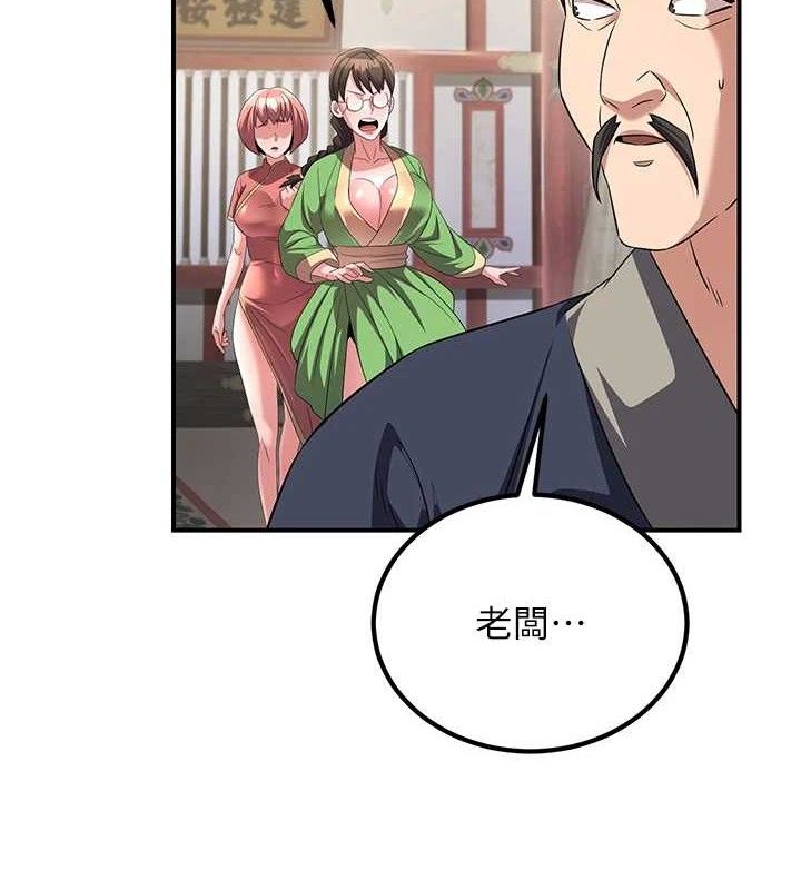 炼慾:色魔再临第5話-大庭廣眾下露出雪乳