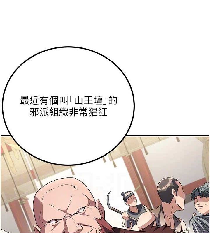 炼慾:色魔再临第5話-大庭廣眾下露出雪乳