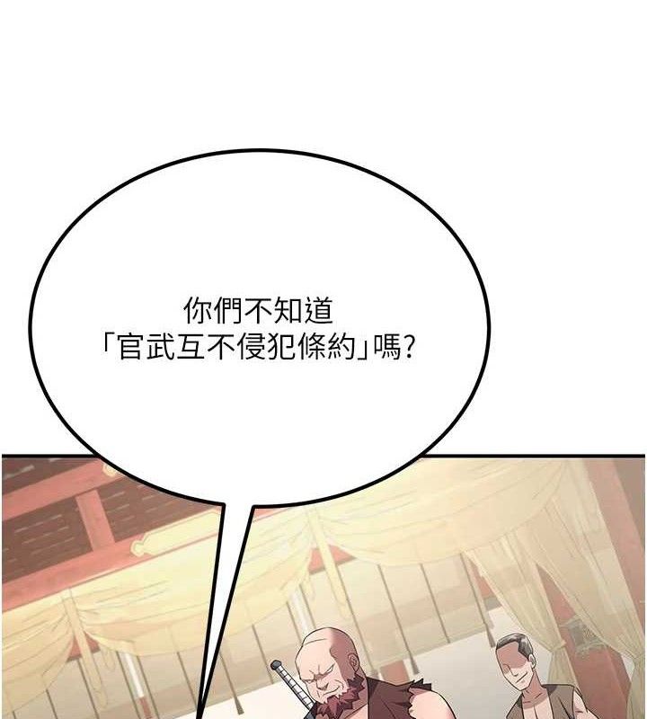 炼慾:色魔再临第5話-大庭廣眾下露出雪乳