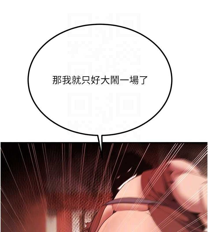 炼慾:色魔再临第5話-大庭廣眾下露出雪乳