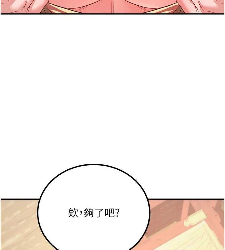 炼慾:色魔再临第5話-大庭廣眾下露出雪乳