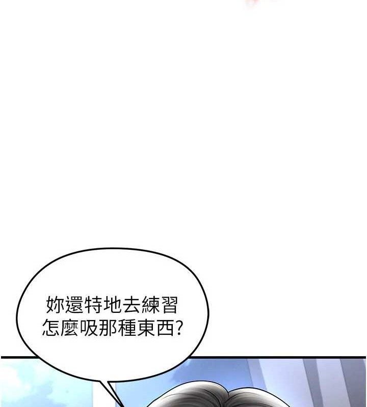 足球型男脱单指南第30話-讓我成為你的訓獸師♥︎