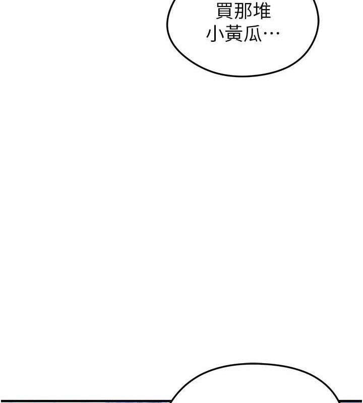 足球型男脱单指南第30話-讓我成為你的訓獸師♥︎