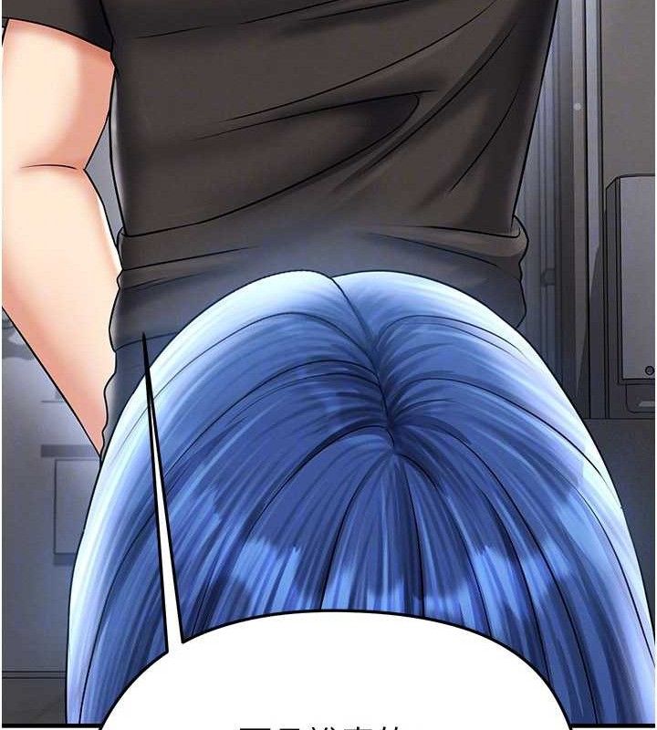 足球型男脱单指南第30話-讓我成為你的訓獸師♥︎