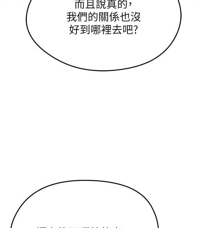 足球型男脱单指南第30話-讓我成為你的訓獸師♥︎