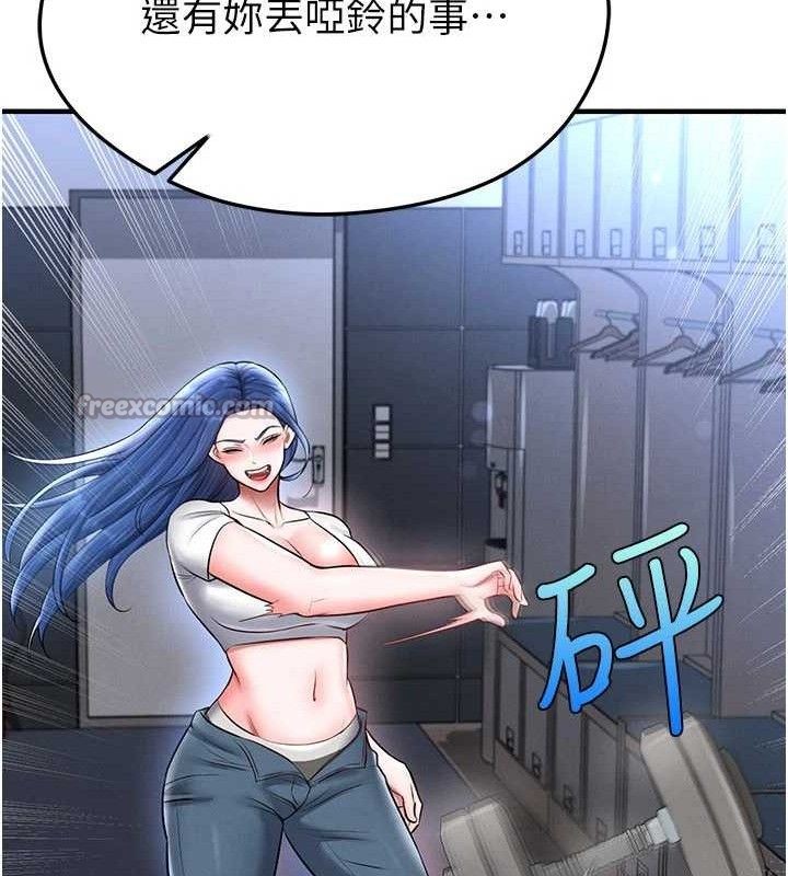 足球型男脱单指南第30話-讓我成為你的訓獸師♥︎