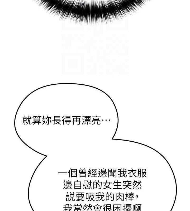 足球型男脱单指南第30話-讓我成為你的訓獸師♥︎