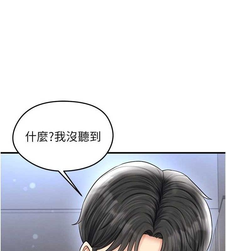 足球型男脱单指南第30話-讓我成為你的訓獸師♥︎