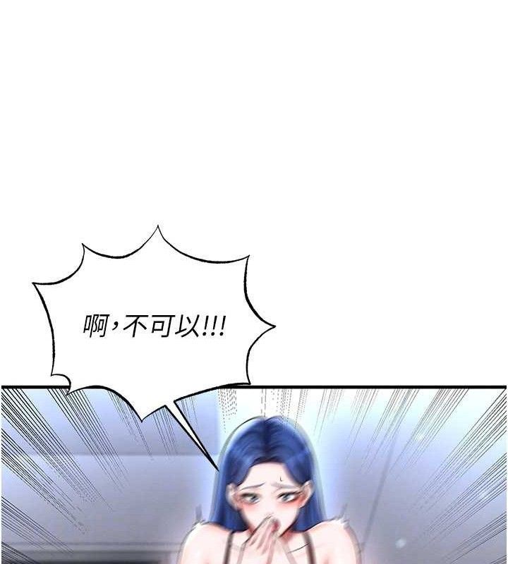 足球型男脱单指南第30話-讓我成為你的訓獸師♥︎