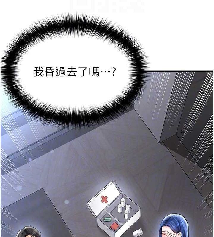 足球型男脱单指南第30話-讓我成為你的訓獸師♥︎