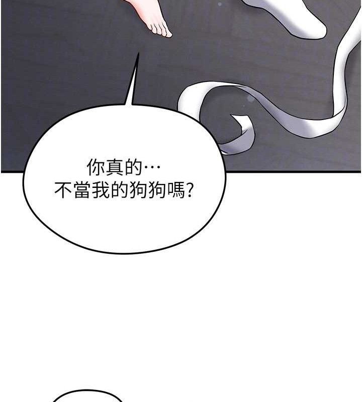 足球型男脱单指南第30話-讓我成為你的訓獸師♥︎